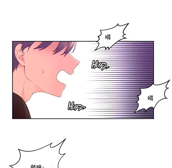 漫画《秘香》第47话第23张图