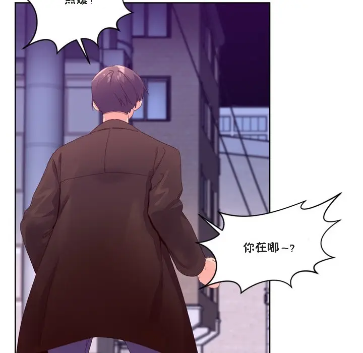 漫画《秘香》第47话第24张图
