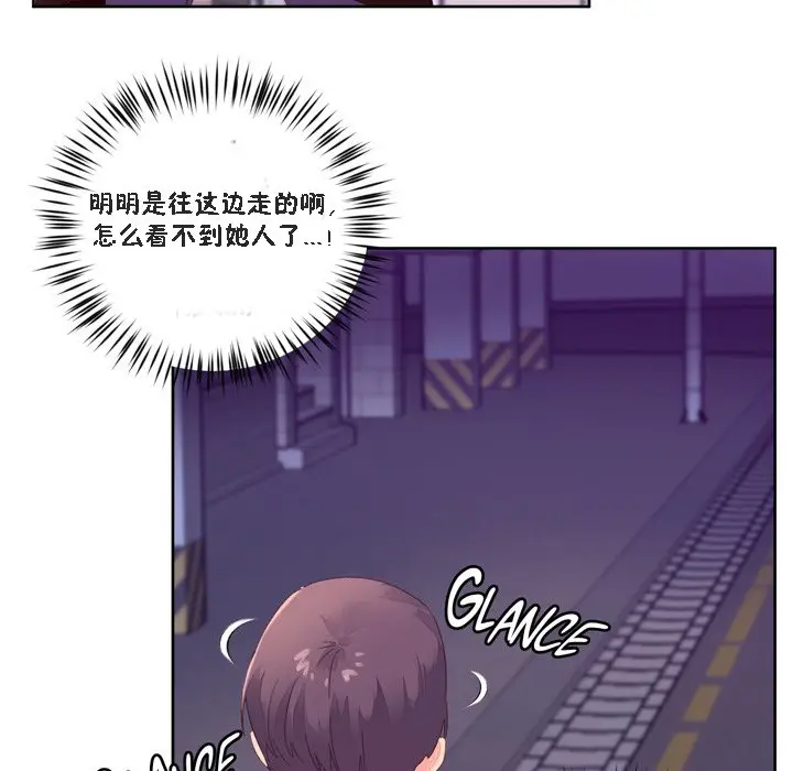 漫画《秘香》第47话第25张图