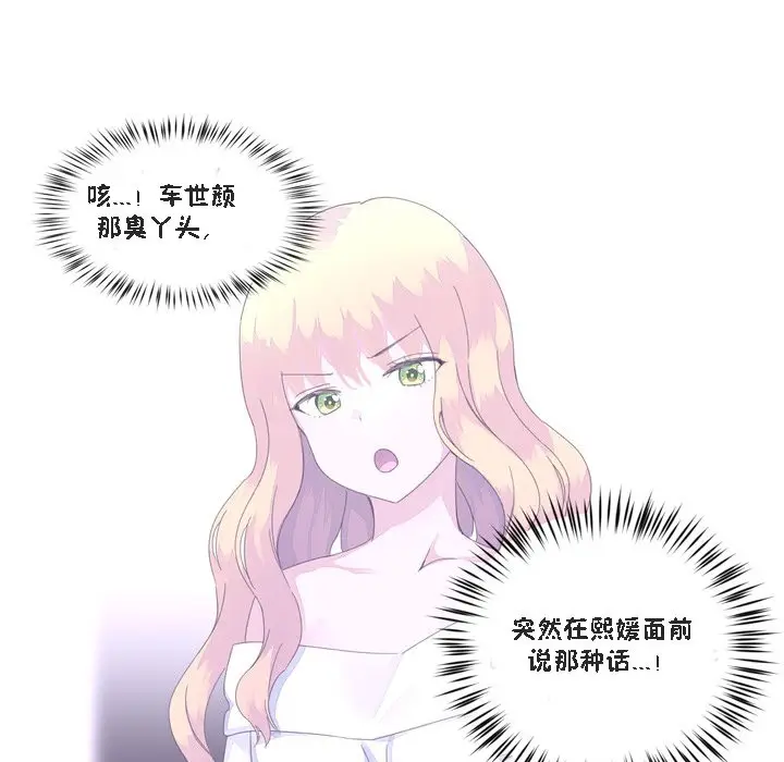 漫画《秘香》第47话第27张图