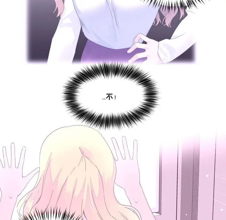 漫画《秘香》第47话第28张图
