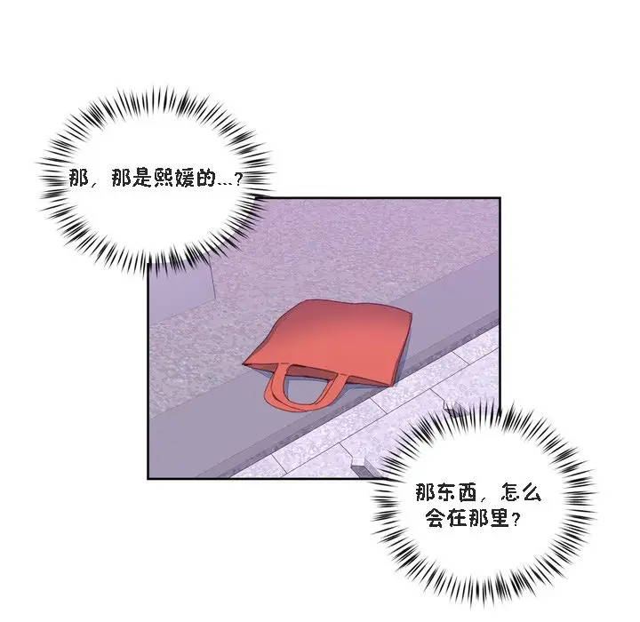 漫画《秘香》第47话第32张图