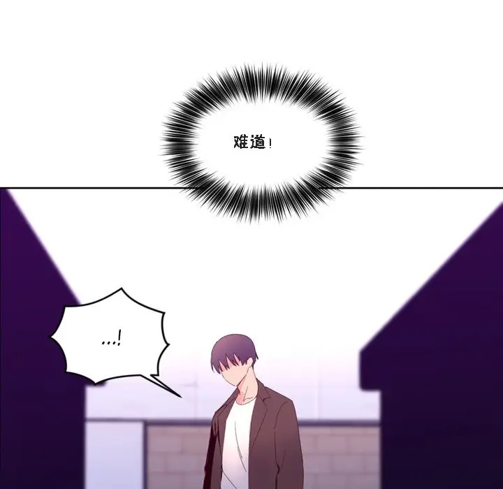 漫画《秘香》第47话第34张图
