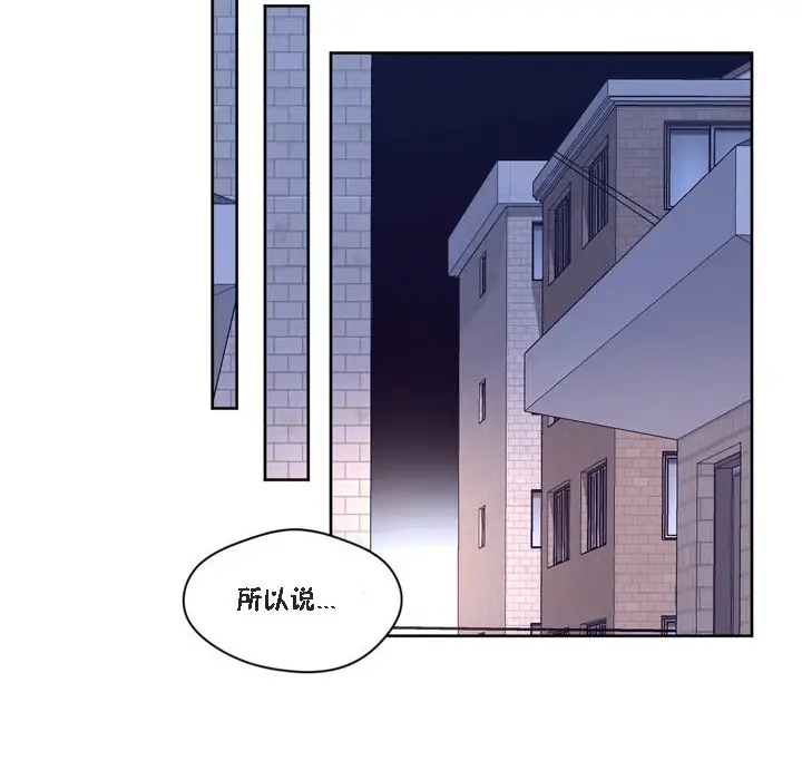 漫画《秘香》第47话第37张图