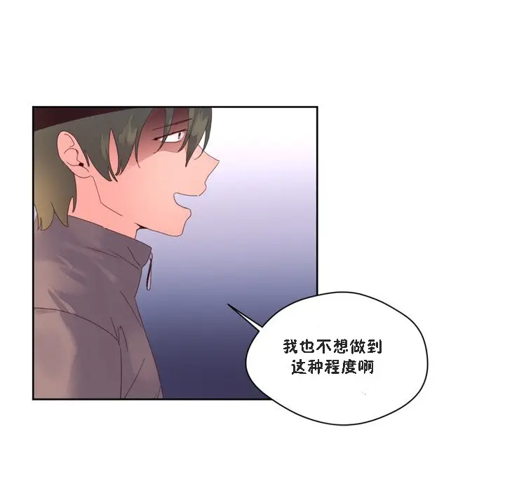 漫画《秘香》第47话第38张图
