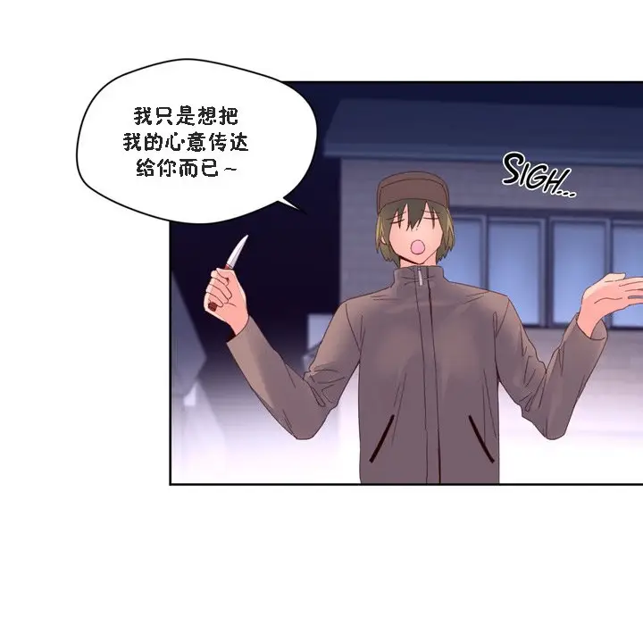 漫画《秘香》第47话第39张图