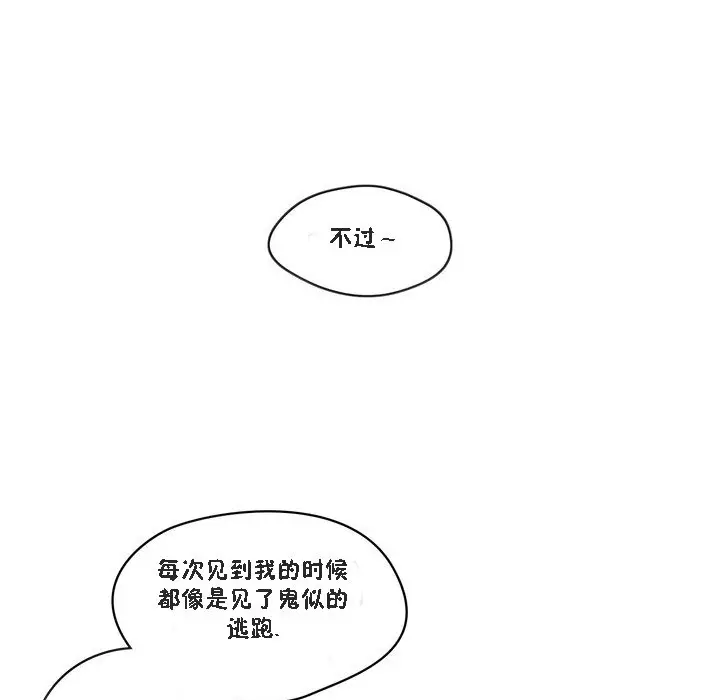 漫画《秘香》第47话第41张图