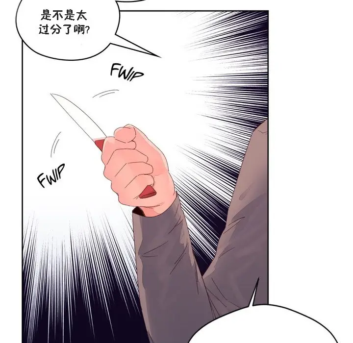 漫画《秘香》第47话第42张图