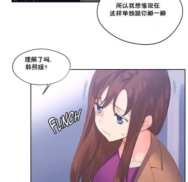 漫画《秘香》第47话第43张图