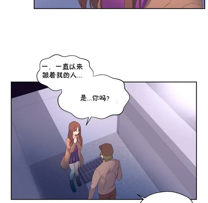 漫画《秘香》第47话第44张图