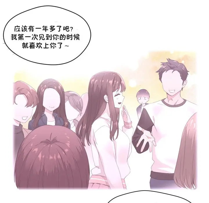 漫画《秘香》第47话第46张图