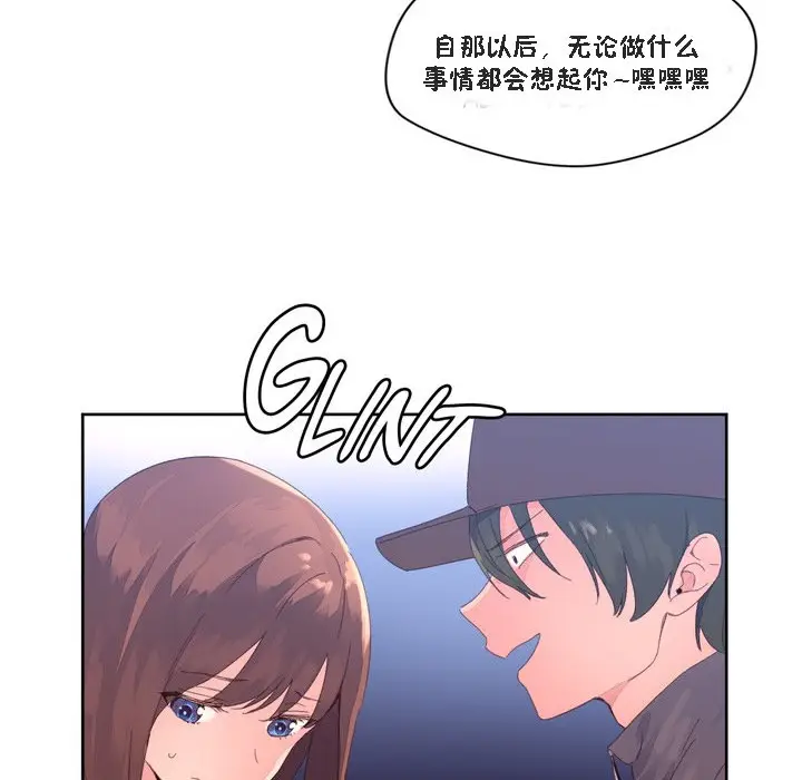 漫画《秘香》第47话第47张图
