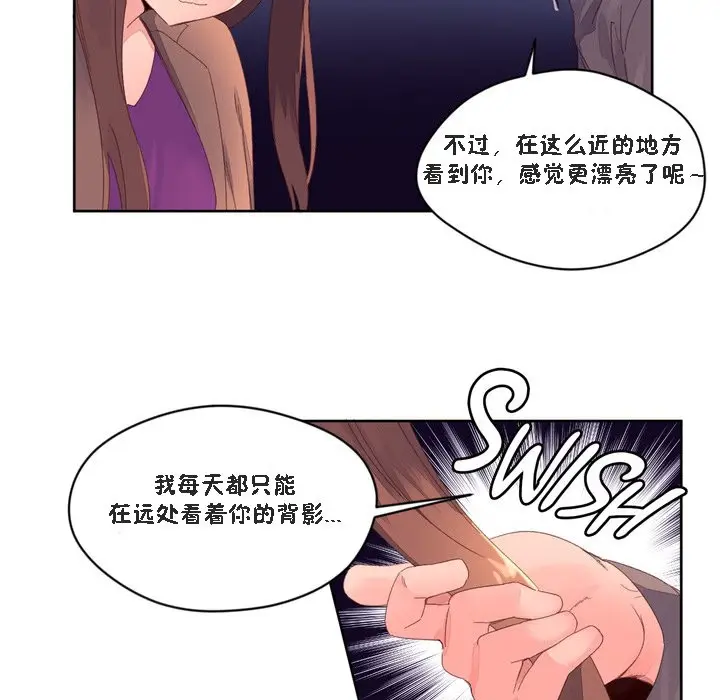 漫画《秘香》第47话第48张图