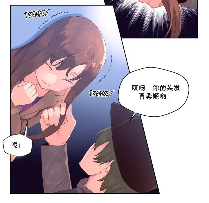 漫画《秘香》第47话第49张图