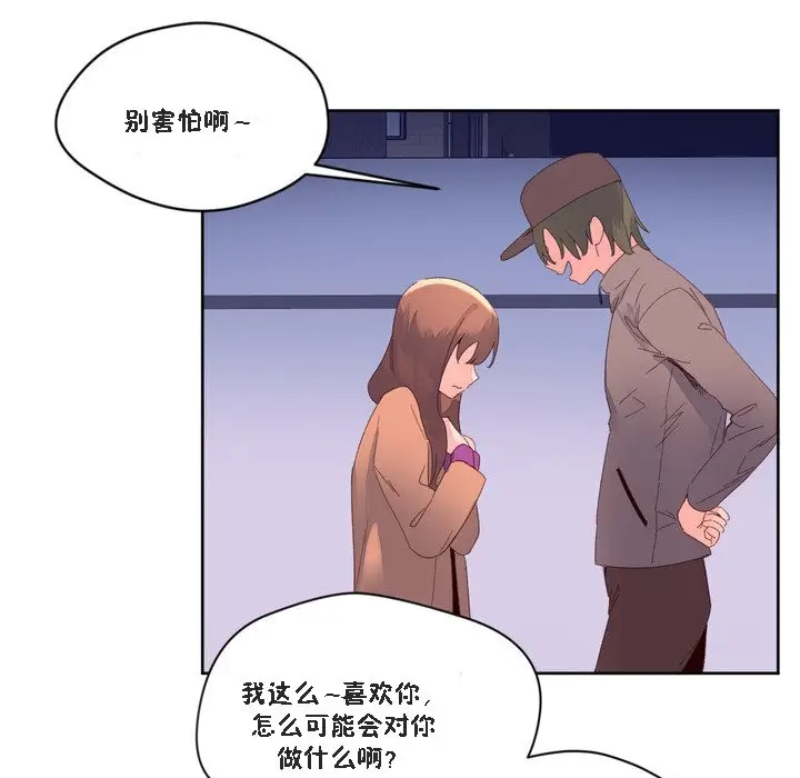 漫画《秘香》第47话第51张图