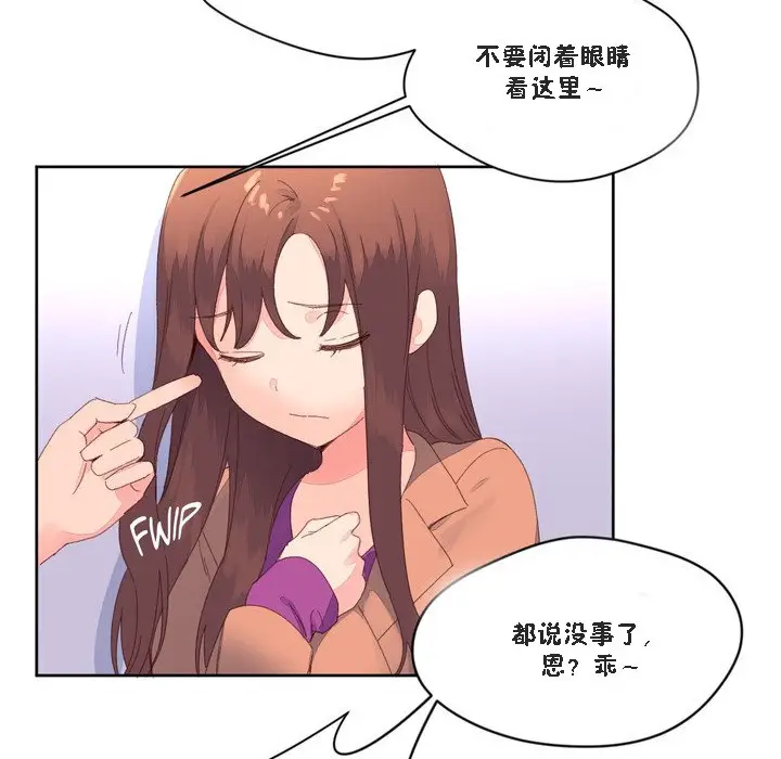 漫画《秘香》第47话第52张图