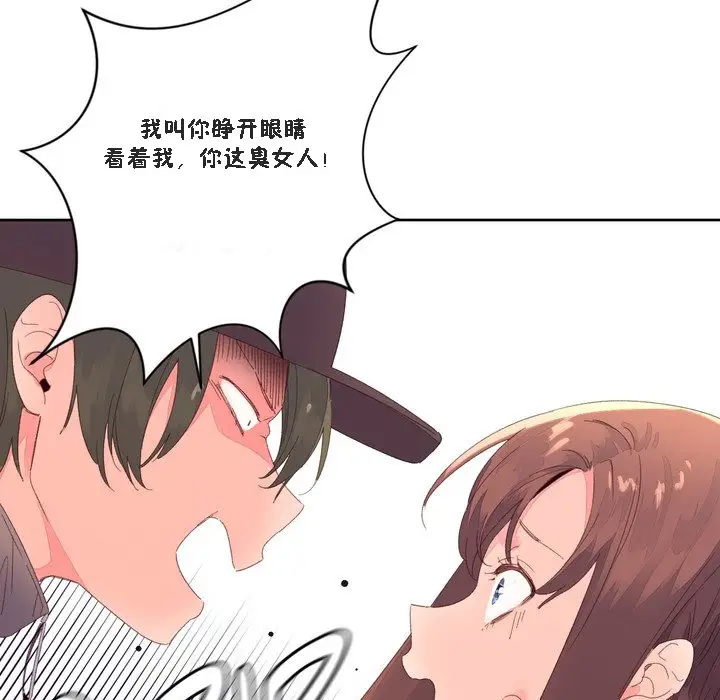 漫画《秘香》第47话第53张图