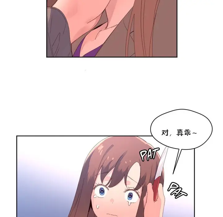 漫画《秘香》第47话第57张图