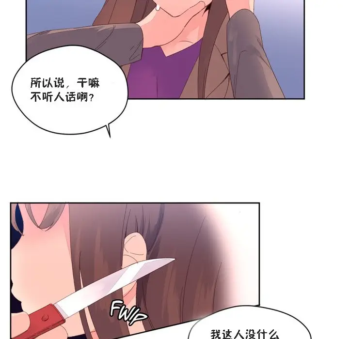 漫画《秘香》第47话第58张图