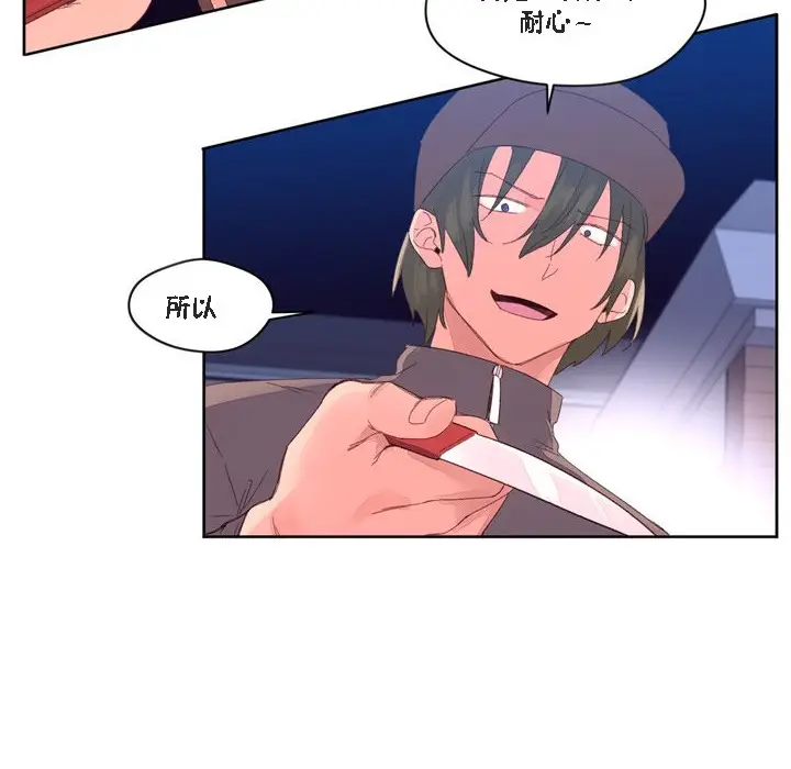 漫画《秘香》第47话第59张图