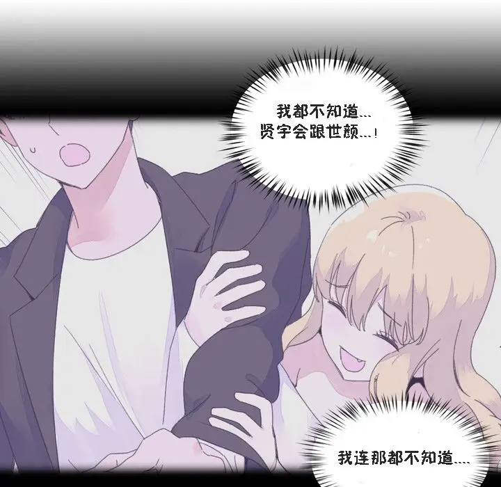 漫画《秘香》第47话第6张图