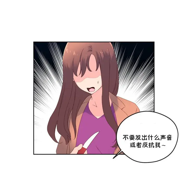 漫画《秘香》第47话第61张图