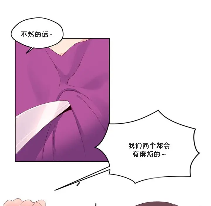 漫画《秘香》第47话第62张图