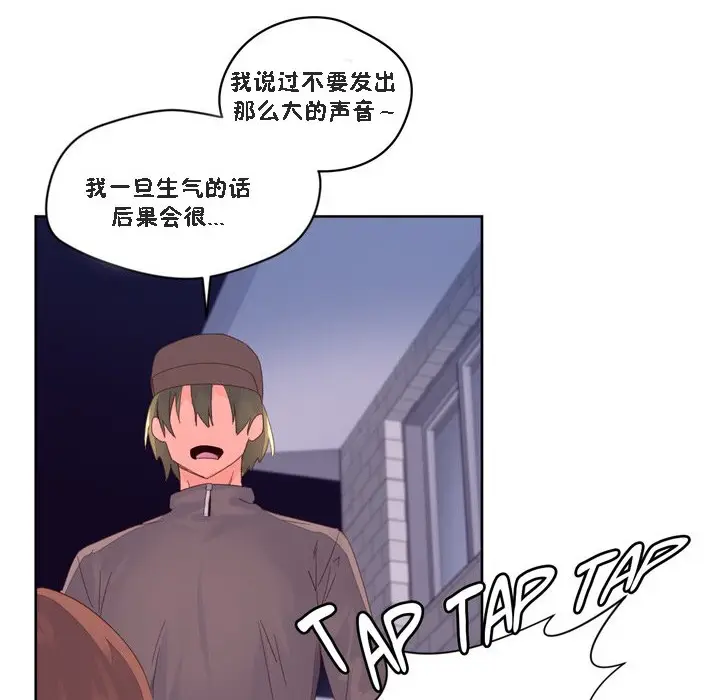 漫画《秘香》第47话第67张图