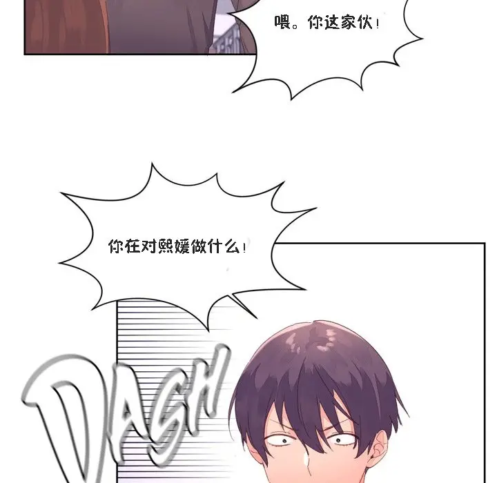 漫画《秘香》第47话第68张图