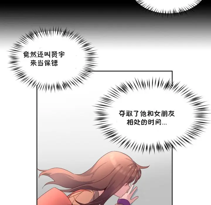 漫画《秘香》第47话第7张图