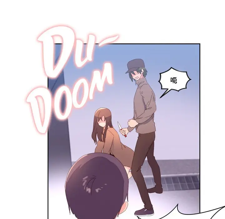 漫画《秘香》第47话第70张图