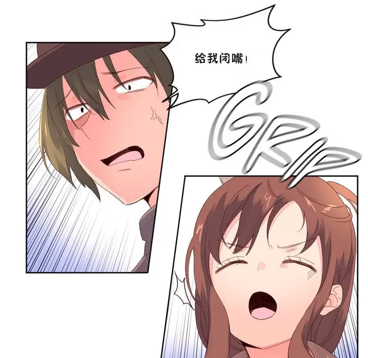 漫画《秘香》第47话第73张图