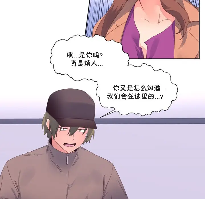 漫画《秘香》第47话第74张图