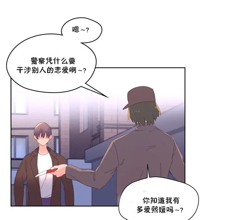漫画《秘香》第47话第78张图