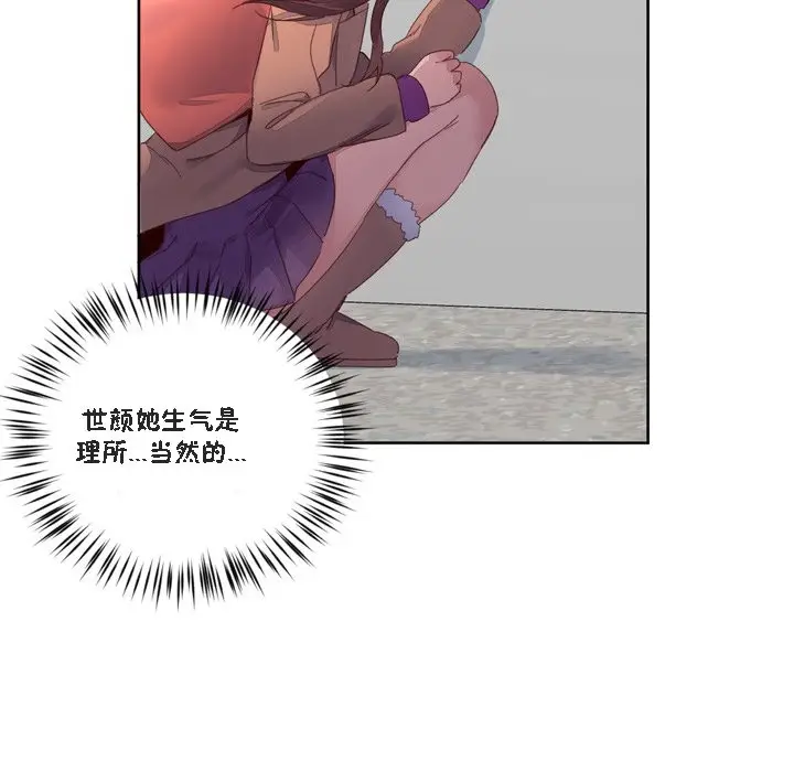 漫画《秘香》第47话第8张图
