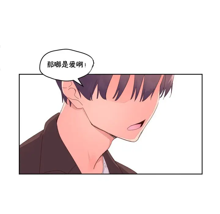 漫画《秘香》第47话第81张图