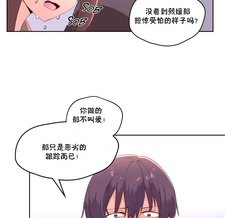 漫画《秘香》第47话第83张图