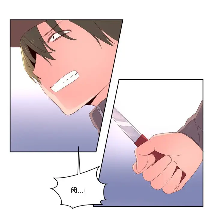 漫画《秘香》第47话第85张图