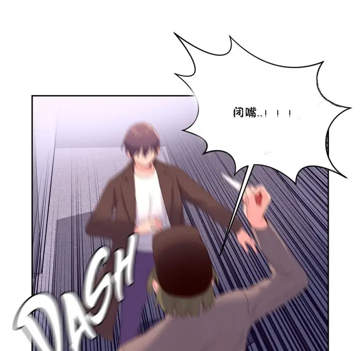 漫画《秘香》第47话第86张图