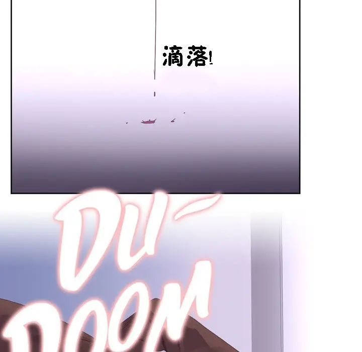 漫画《秘香》第47话第91张图