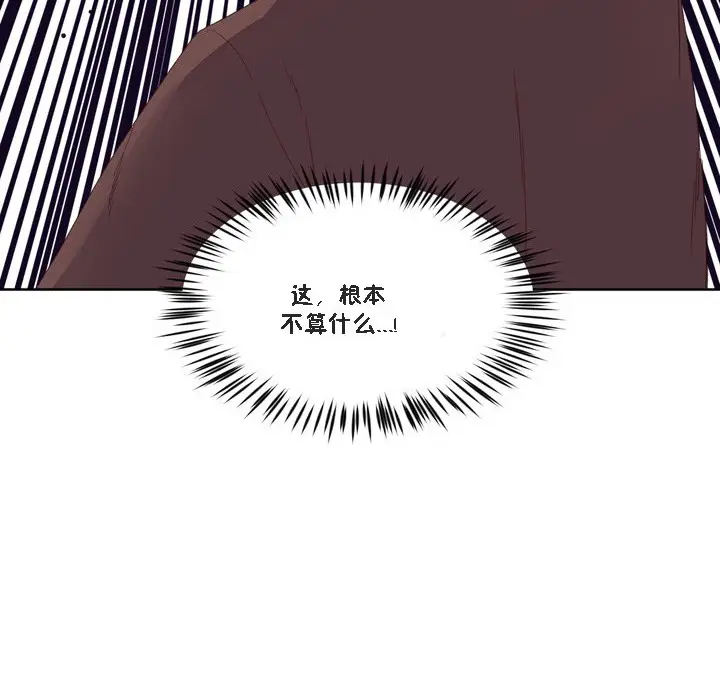 漫画《秘香》第47话第97张图