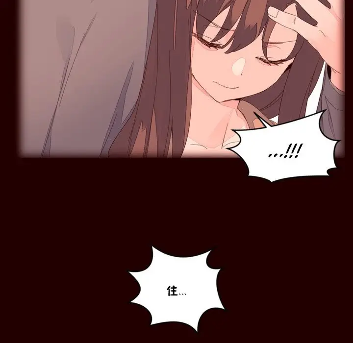 漫画《秘香》第48话第10张图