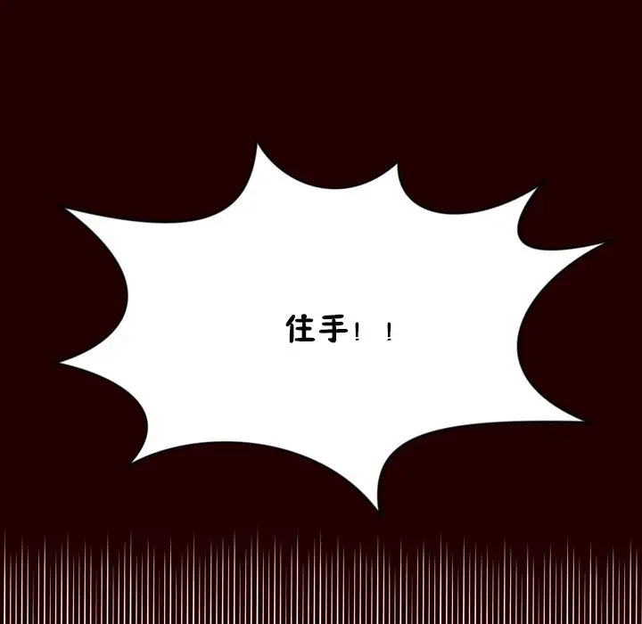 漫画《秘香》第48话第11张图