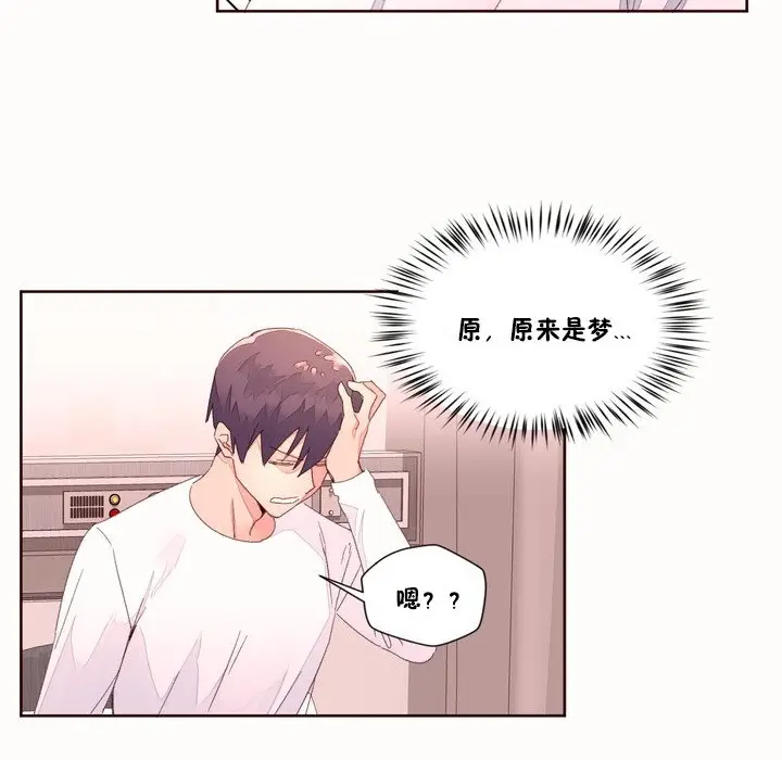 漫画《秘香》第48话第14张图