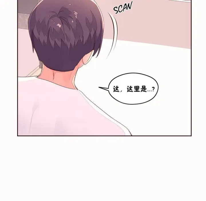 漫画《秘香》第48话第16张图