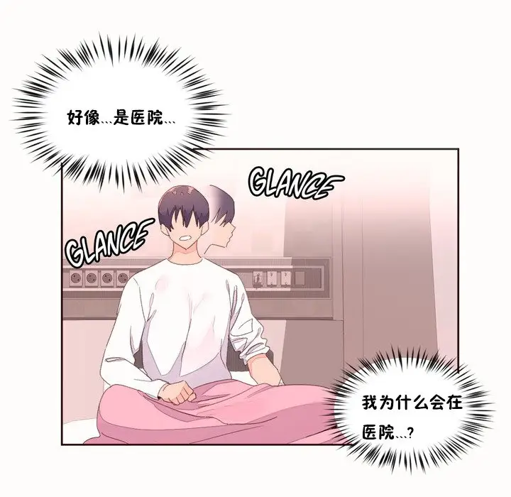 漫画《秘香》第48话第19张图