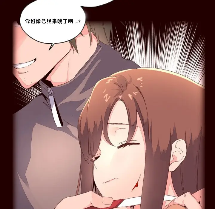 漫画《秘香》第48话第2张图
