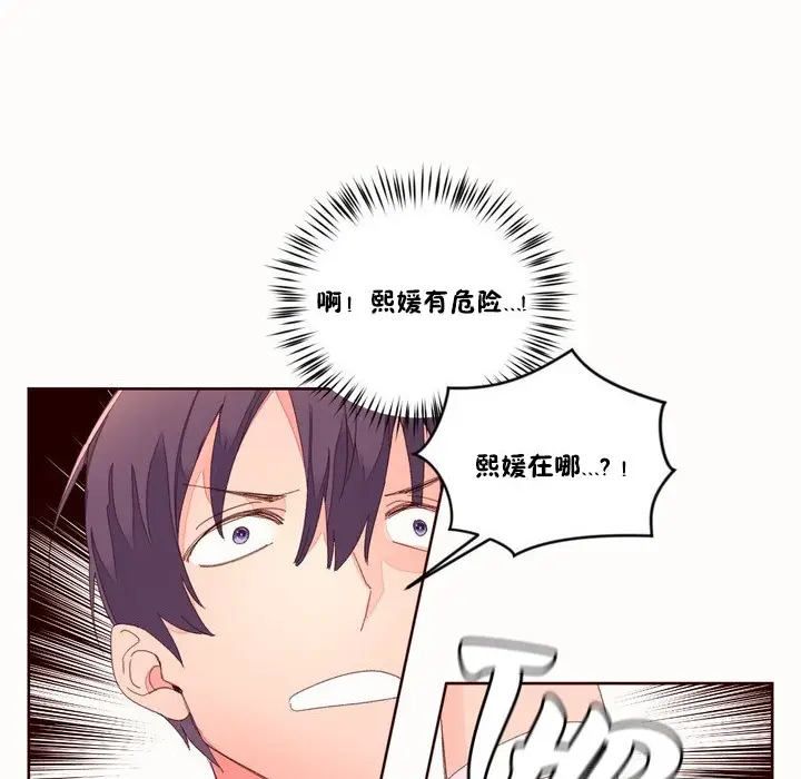 漫画《秘香》第48话第20张图