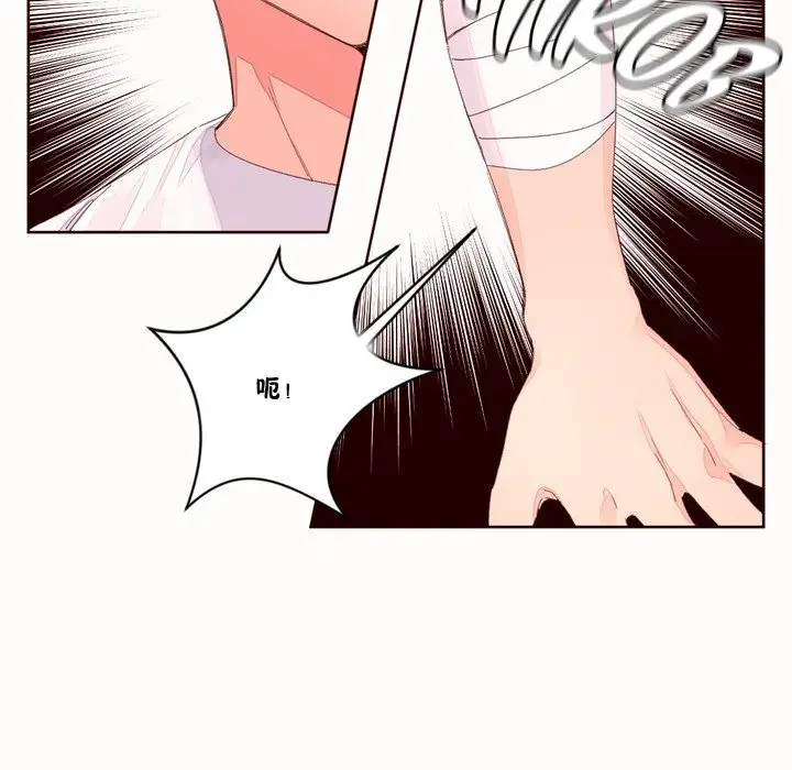 漫画《秘香》第48话第21张图