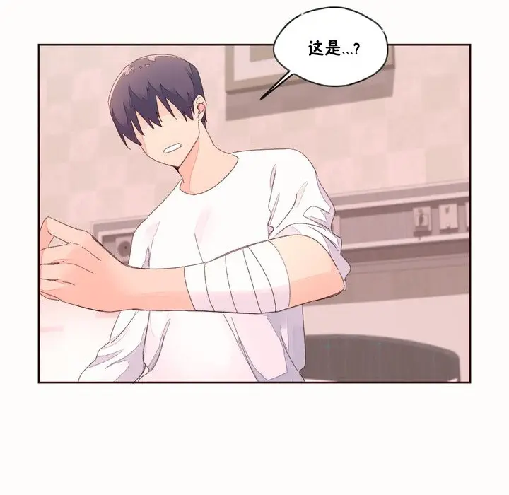 漫画《秘香》第48话第22张图